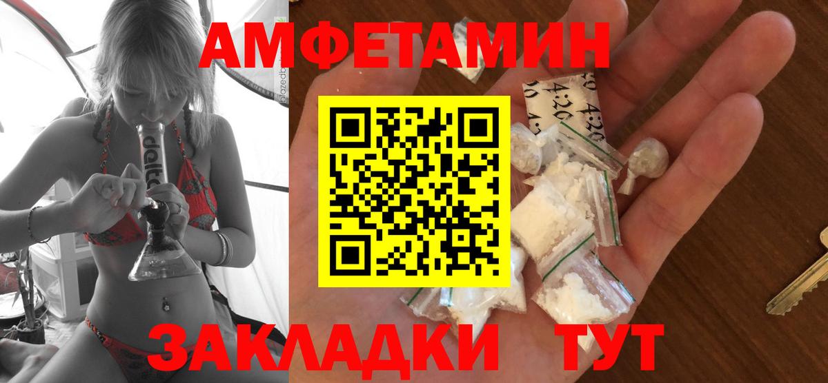 Амфетамин Розовый  АМФЕТАМИН  Каспийск 