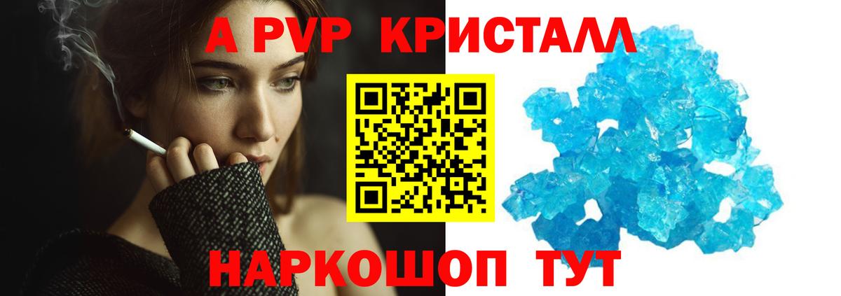 A-PVP СК КРИС Каспийск