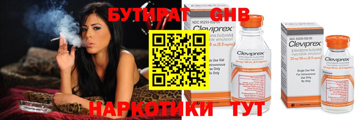 Бутират 1.4BDO Каспийск