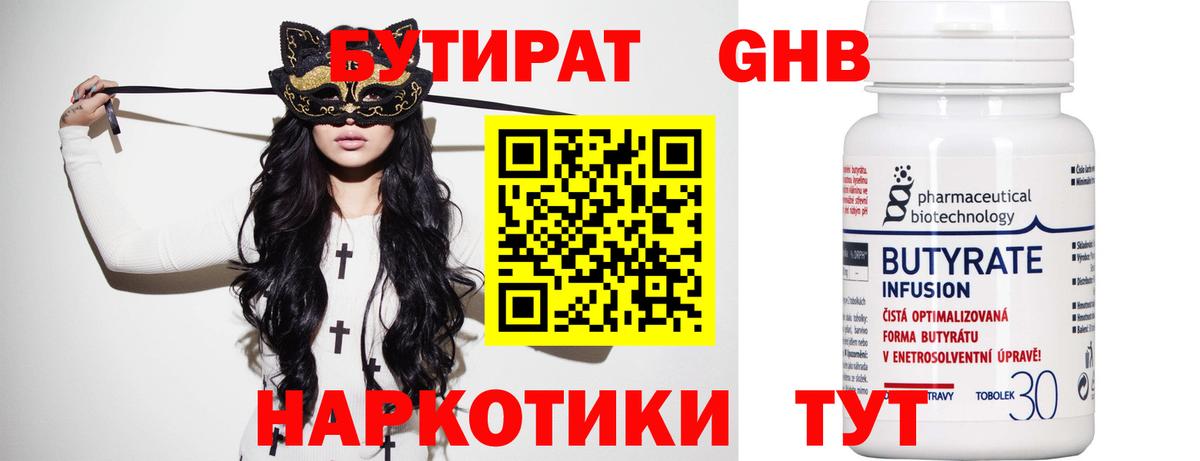 Каспийск  БУТИРАТ буратино  Вход с VPN 