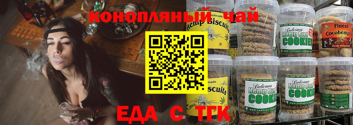 Cannafood конопля  Каспийск 