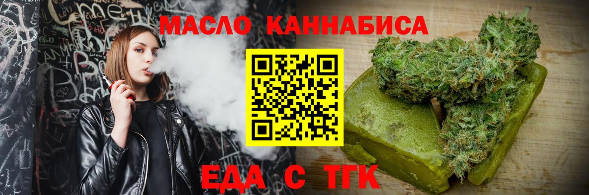 Каспийск  Еда ТГК марихуана  Вход с VPN 