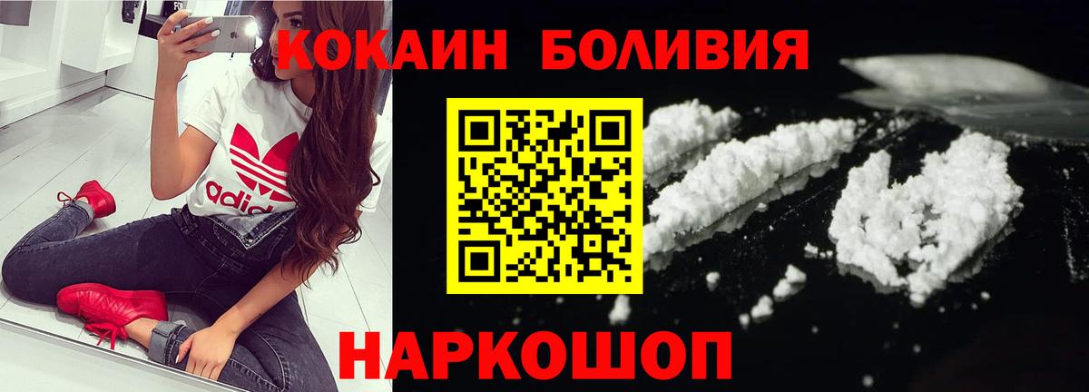 COCAIN Эквадор Каспийск