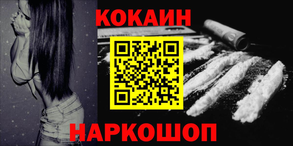 Каспийск  COCAIN 99%  Вход с VPN  наркота  COCAIN 97%  Cocaine 