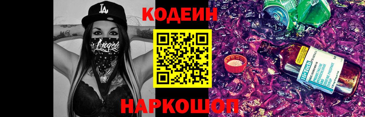 цены наркотик  Codein напиток Lean (лин)  Вход с VPN  Codein напиток Lean (лин)  Каспийск 