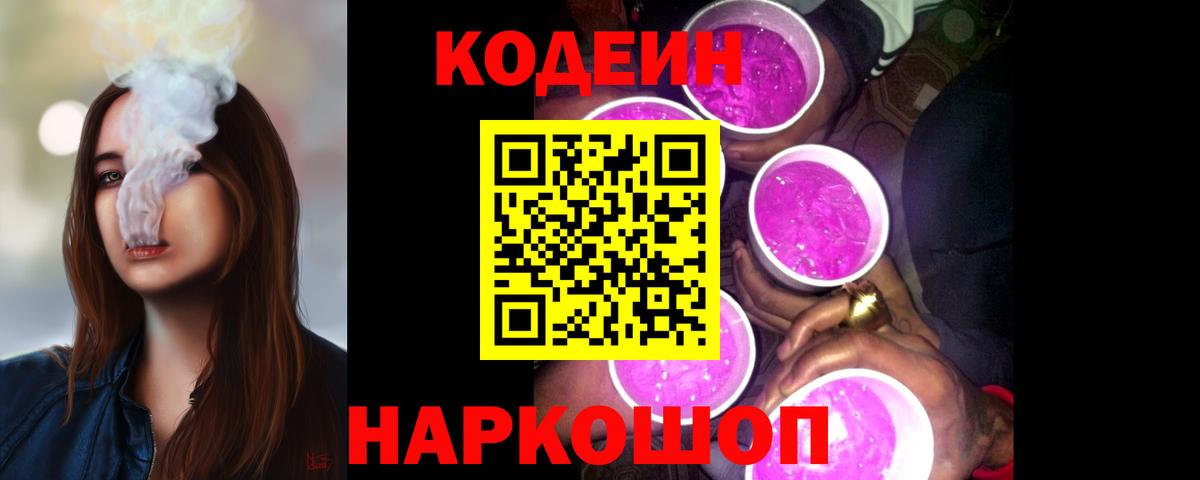 Кодеиновый сироп Lean напиток Lean (лин)  Кодеиновый сироп Lean напиток Lean (лин)  Каспийск 