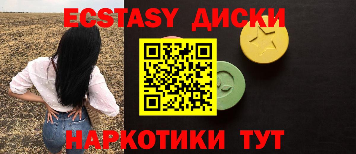 ЭКСТАЗИ mix  Каспийск  Ecstasy  Экстази XTC 