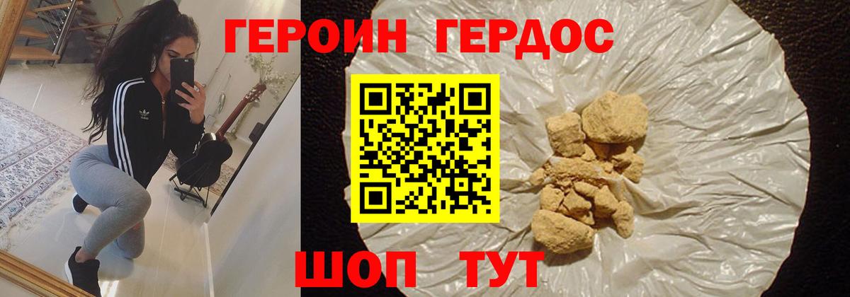 Каспийск  Героин  Вход с VPN  ГЕРОИН герыч 