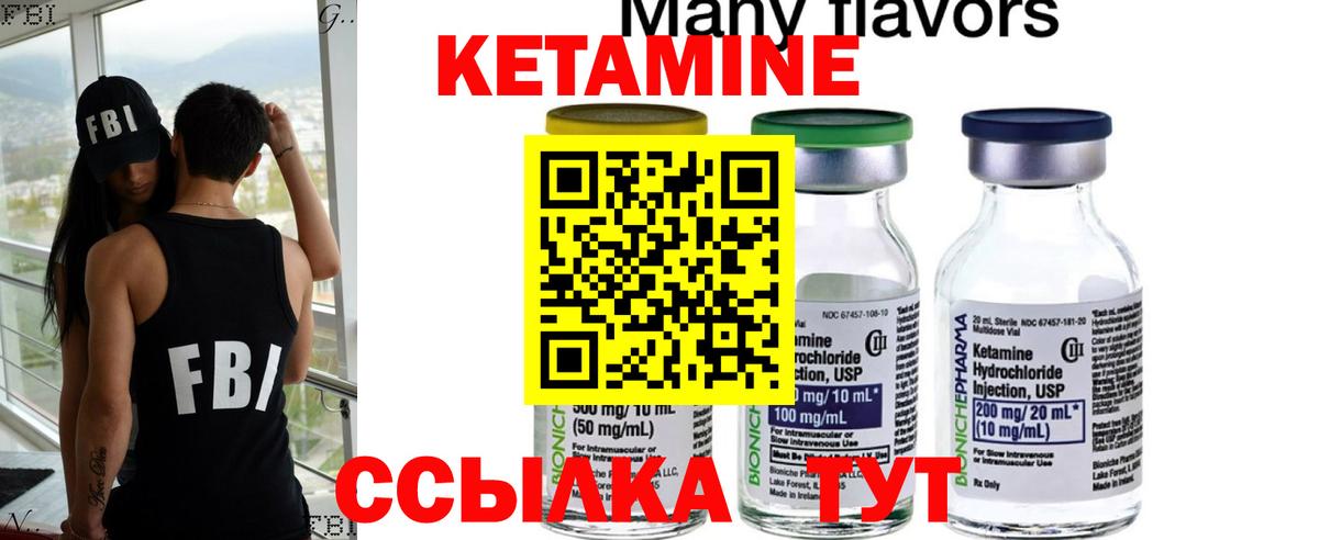 дарк нет формула  Кетамин ketamine  Вход с VPN  Каспийск 
