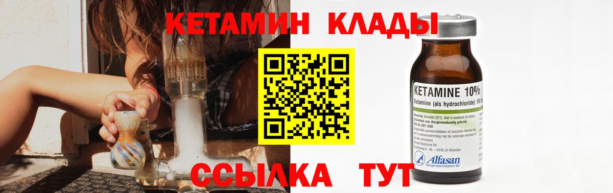 Кетамин ketamine Каспийск