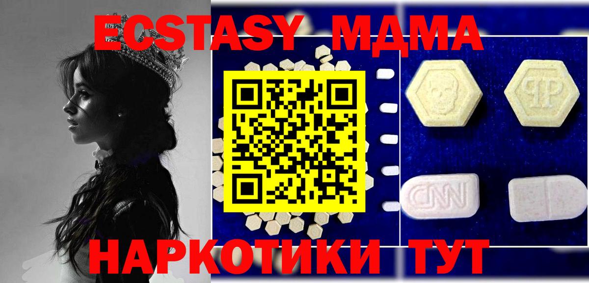 МДМА молли  МДМА Molly  Каспийск  Вход с VPN 