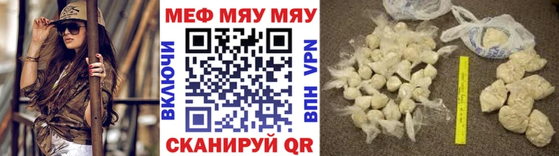 МЯУ-МЯУ 4 MMC  Каспийск 