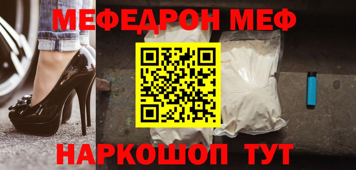 Мефедрон  Меф мяу мяу  Каспийск  Меф мука 
