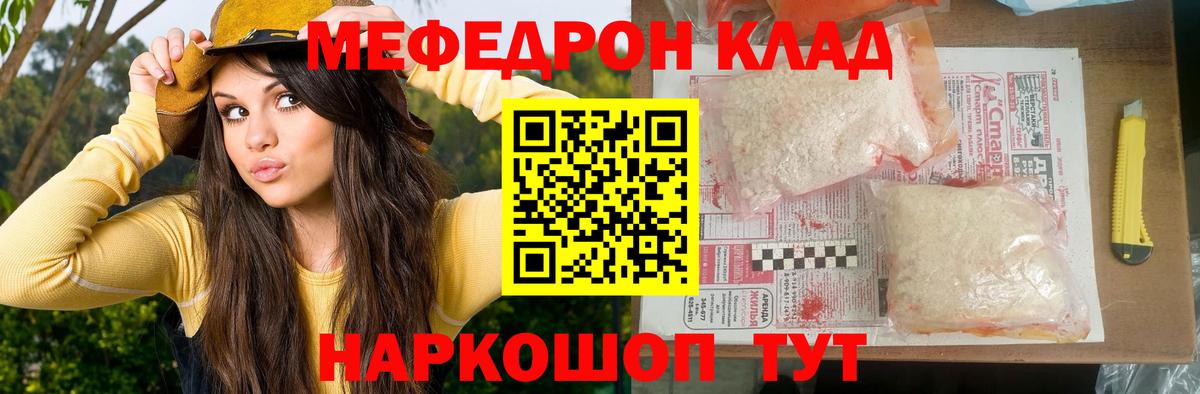 Каспийск  Меф 4 MMC  МЕФ mephedrone  Вход с VPN 
