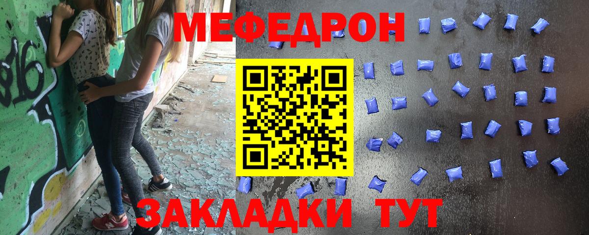 Меф мука Каспийск
