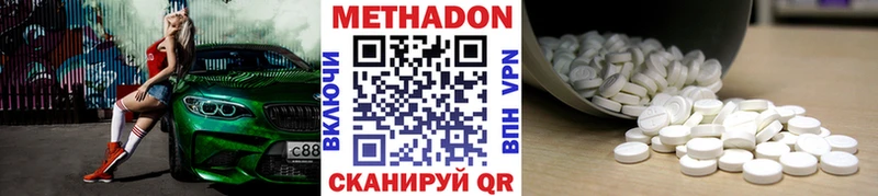 МЕТАДОН methadone  Каспийск 