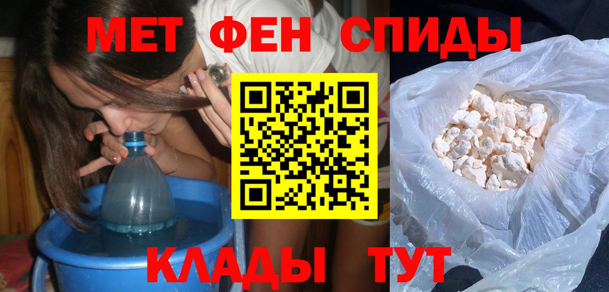 Метамфетамин Methamphetamine Каспийск