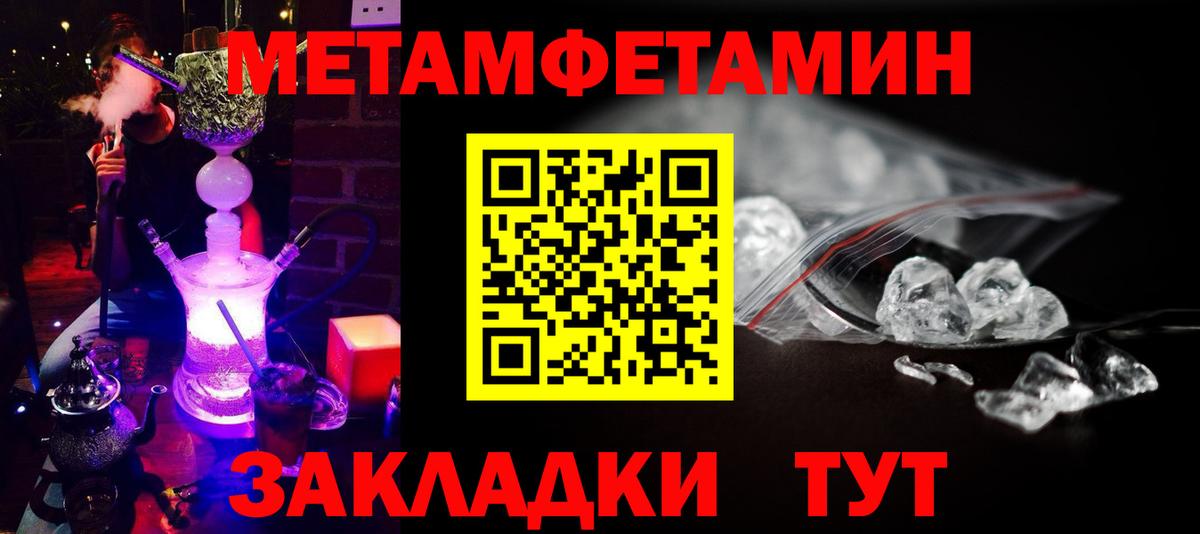 Первитин мет Каспийск