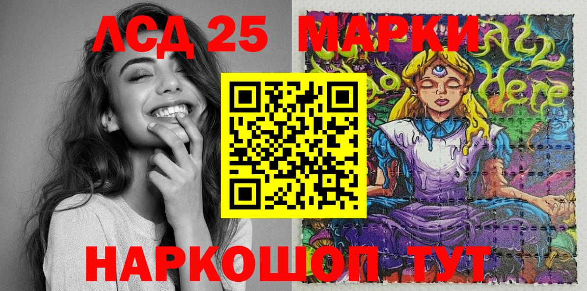 Марки 25I-NBOMe 1,5мг  Вход с VPN  Каспийск 