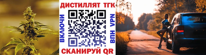 ТГК THC oil  Каспийск 