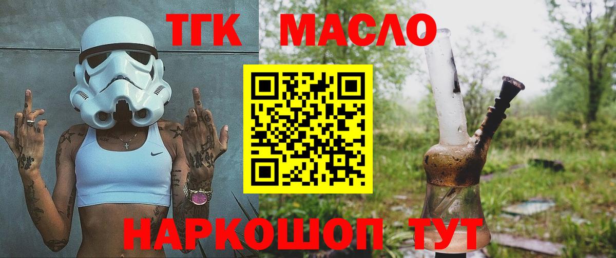 Дистиллят ТГК вейп с тгк  Вход с VPN  ТГК гашишное масло  Каспийск 
