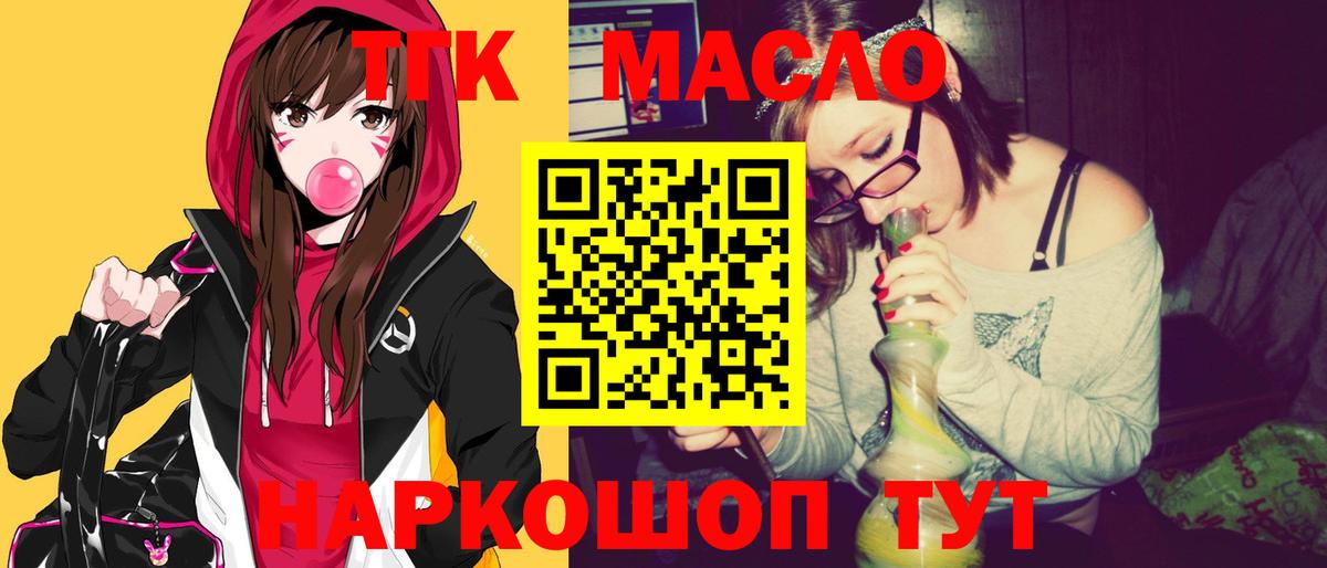 Дистиллят ТГК THC oil Каспийск
