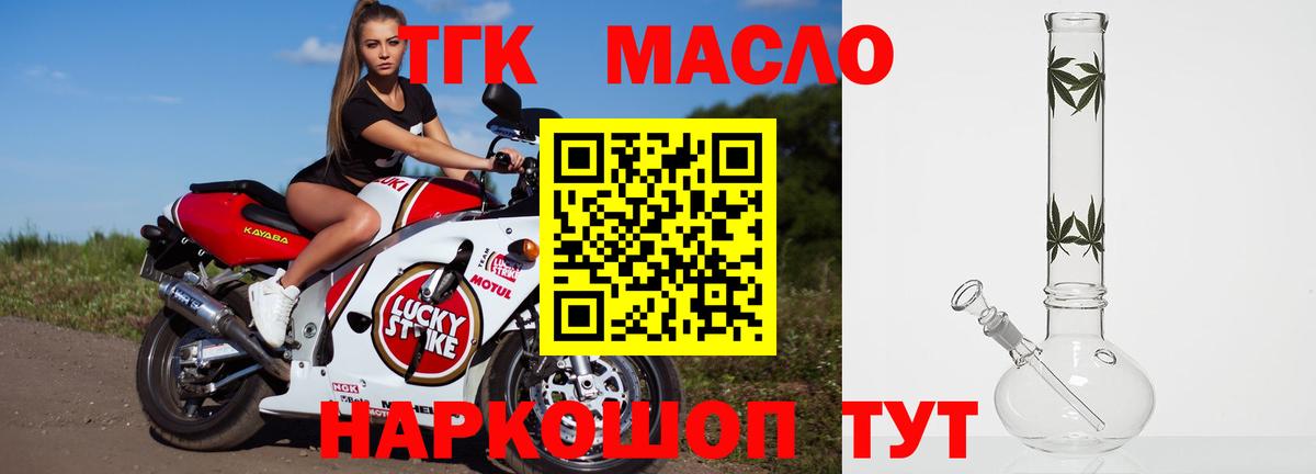 Дистиллят ТГК вейп с тгк  KRAKEN онион  Каспийск  купить закладку 